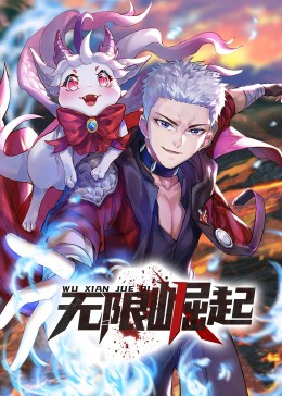 替嫁娇妻神秘大佬终于醒了