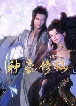 庶女归来这一世我只修权谋