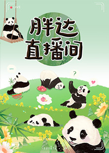 妈咪别走爹地他有读心术