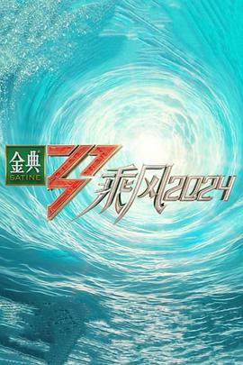 大唐第一纨绔从皇子监国开始