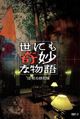 我的老婆有两张面孔