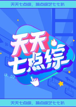 最后一场直播死亡倒计时