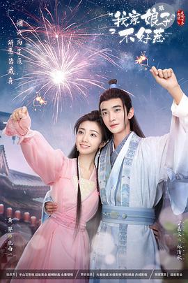 长公主驾到满朝文武皆噤声